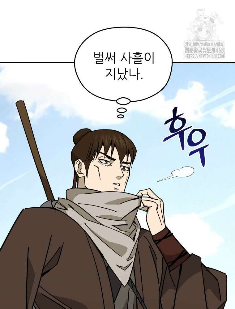 신마의선 29화 3