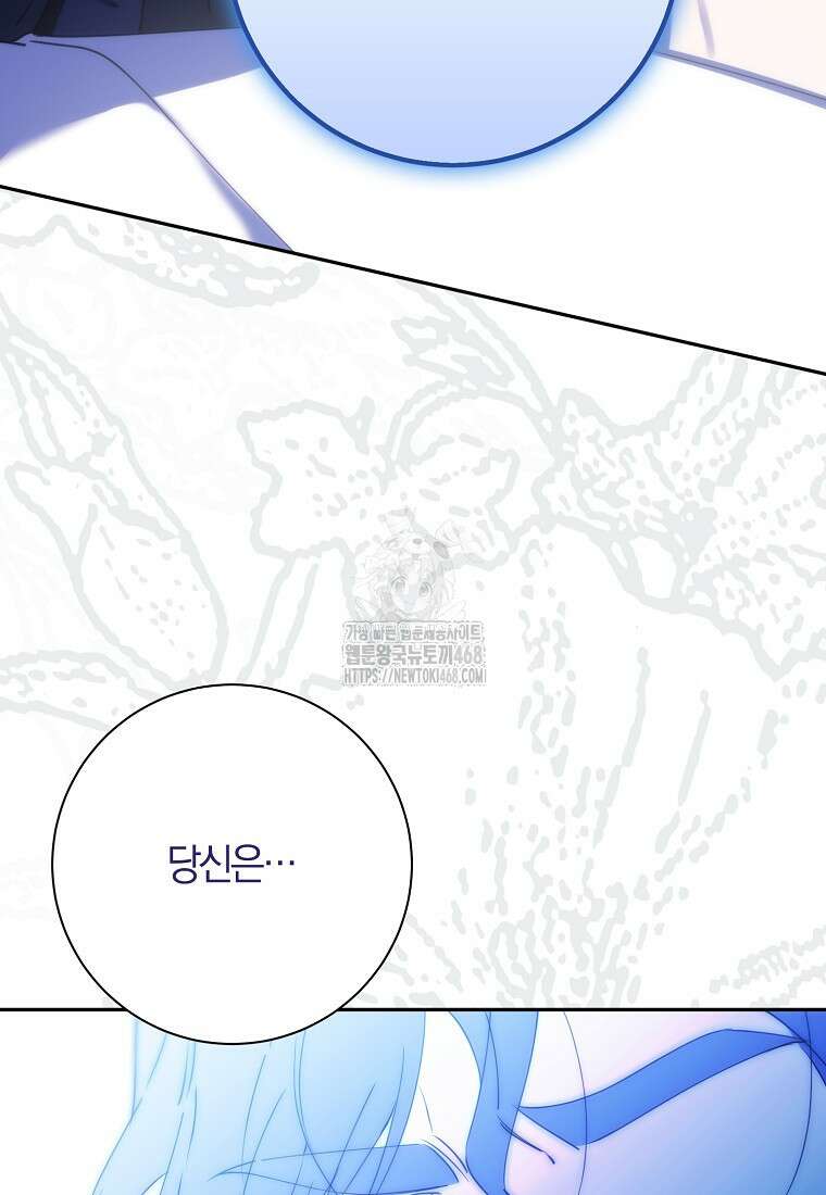 마녀의 아들을 지키는 이유 82화 78