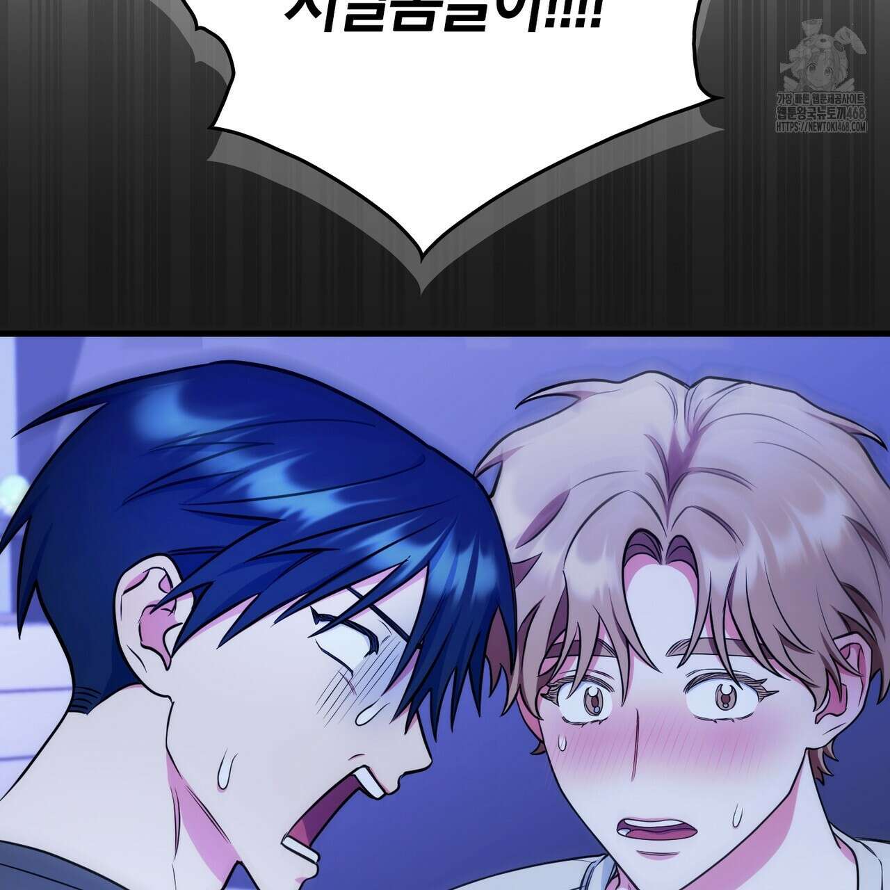 한 번만 부탁해 [리디] 16화 2