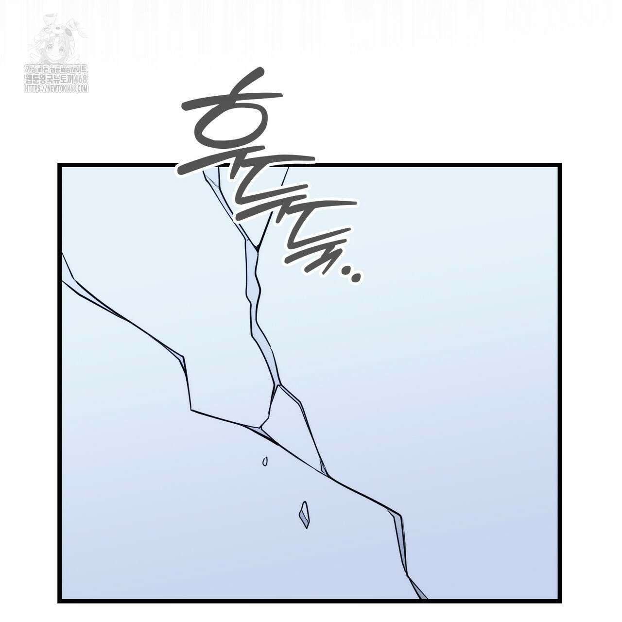 한 번만 부탁해 [리디] 16화 4