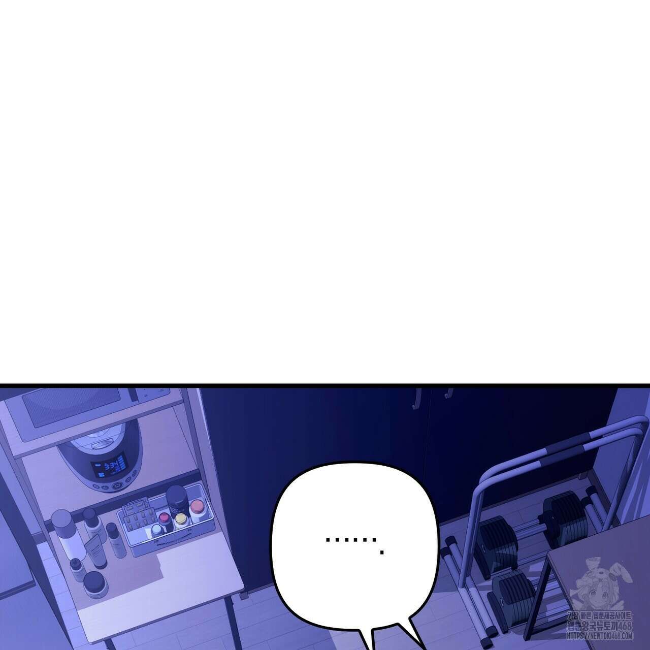 한 번만 부탁해 [리디] 16화 5