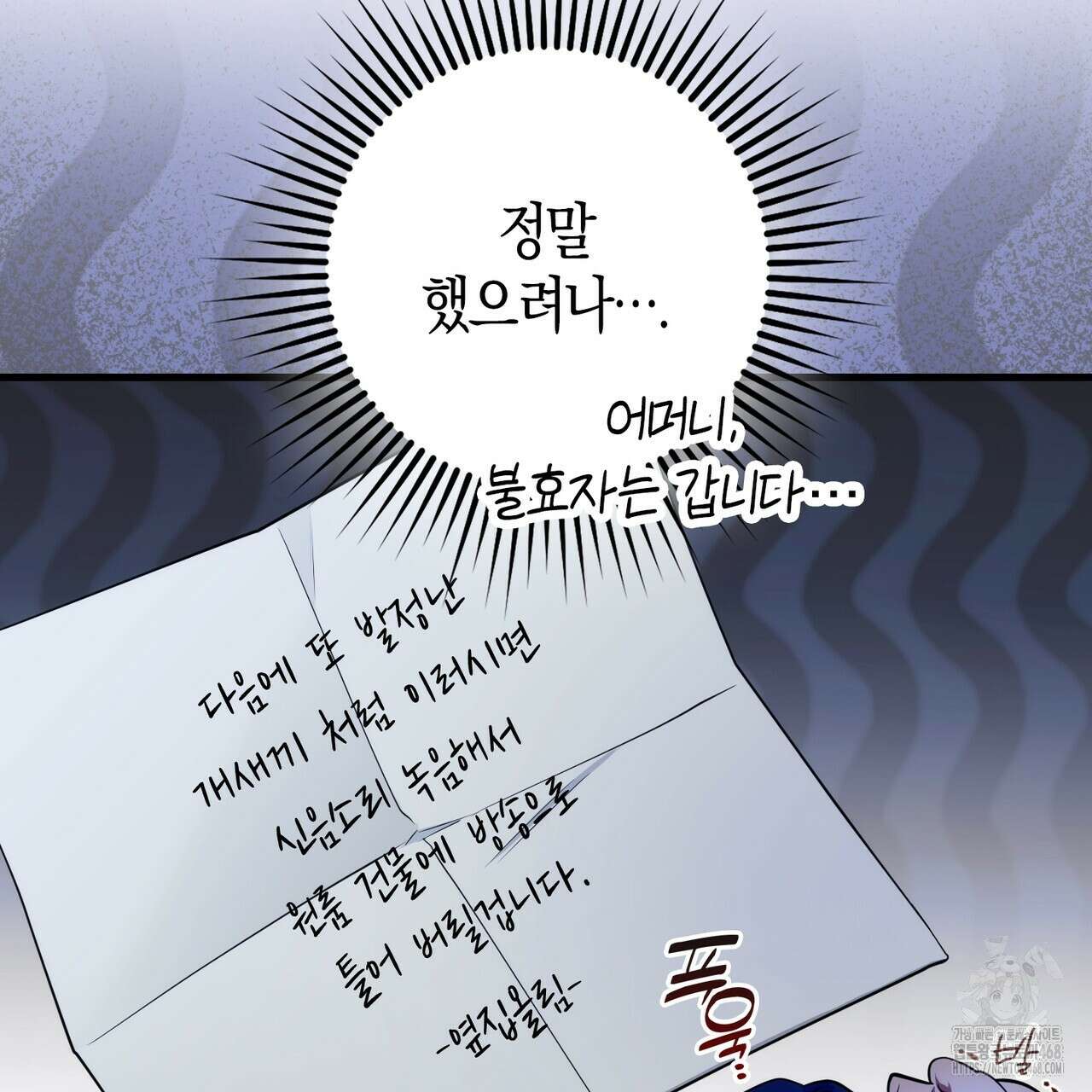 한 번만 부탁해 [리디] 16화 9