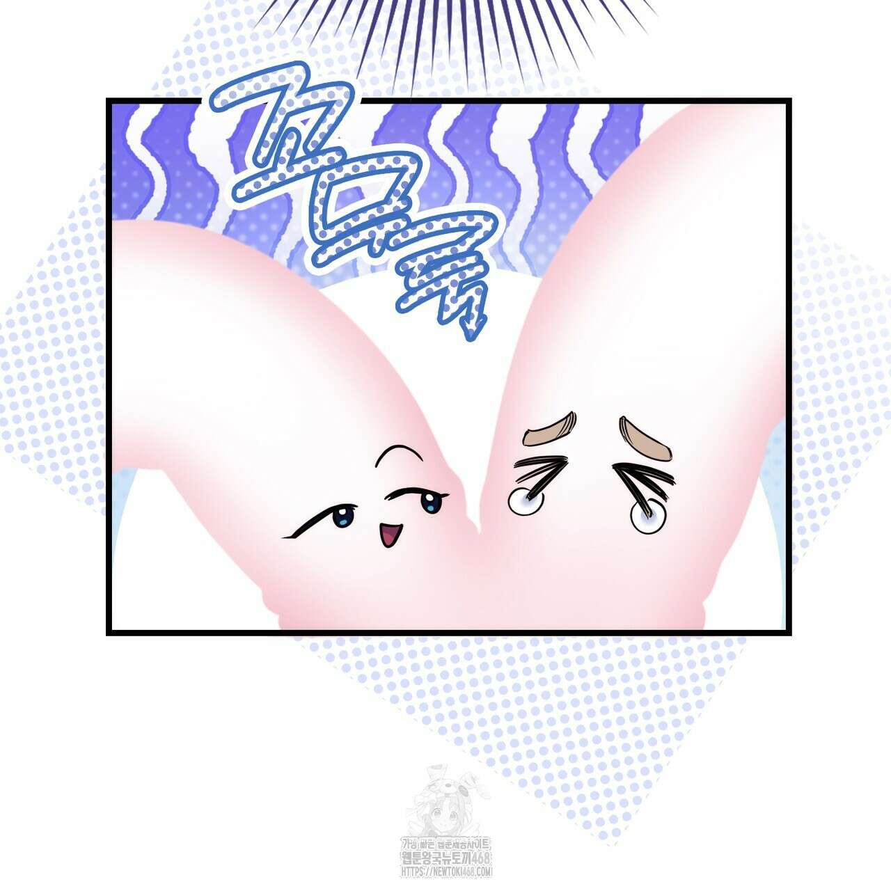 한 번만 부탁해 [리디] 16화 13