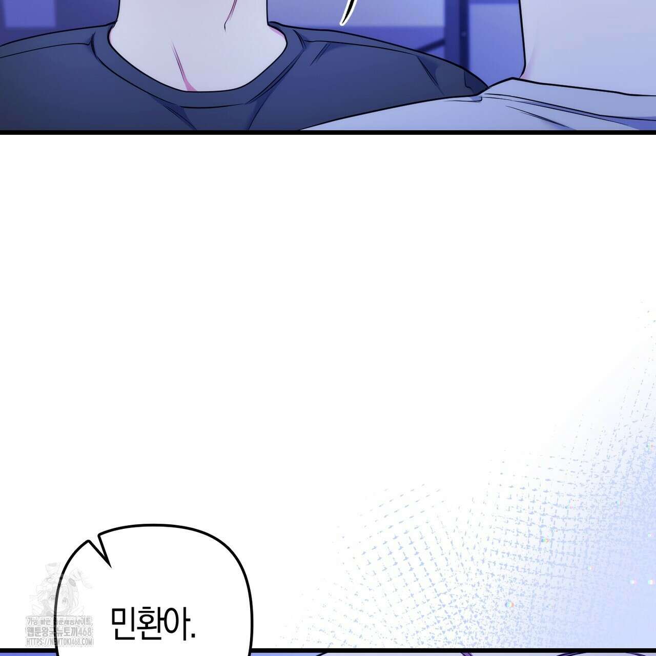 한 번만 부탁해 [리디] 16화 15