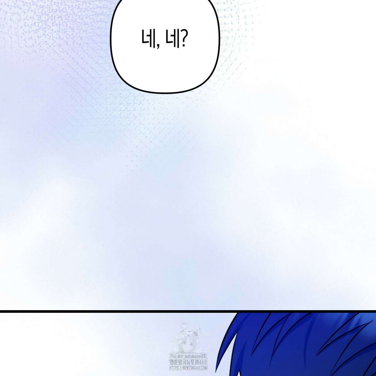 한 번만 부탁해 [리디] 16화 17