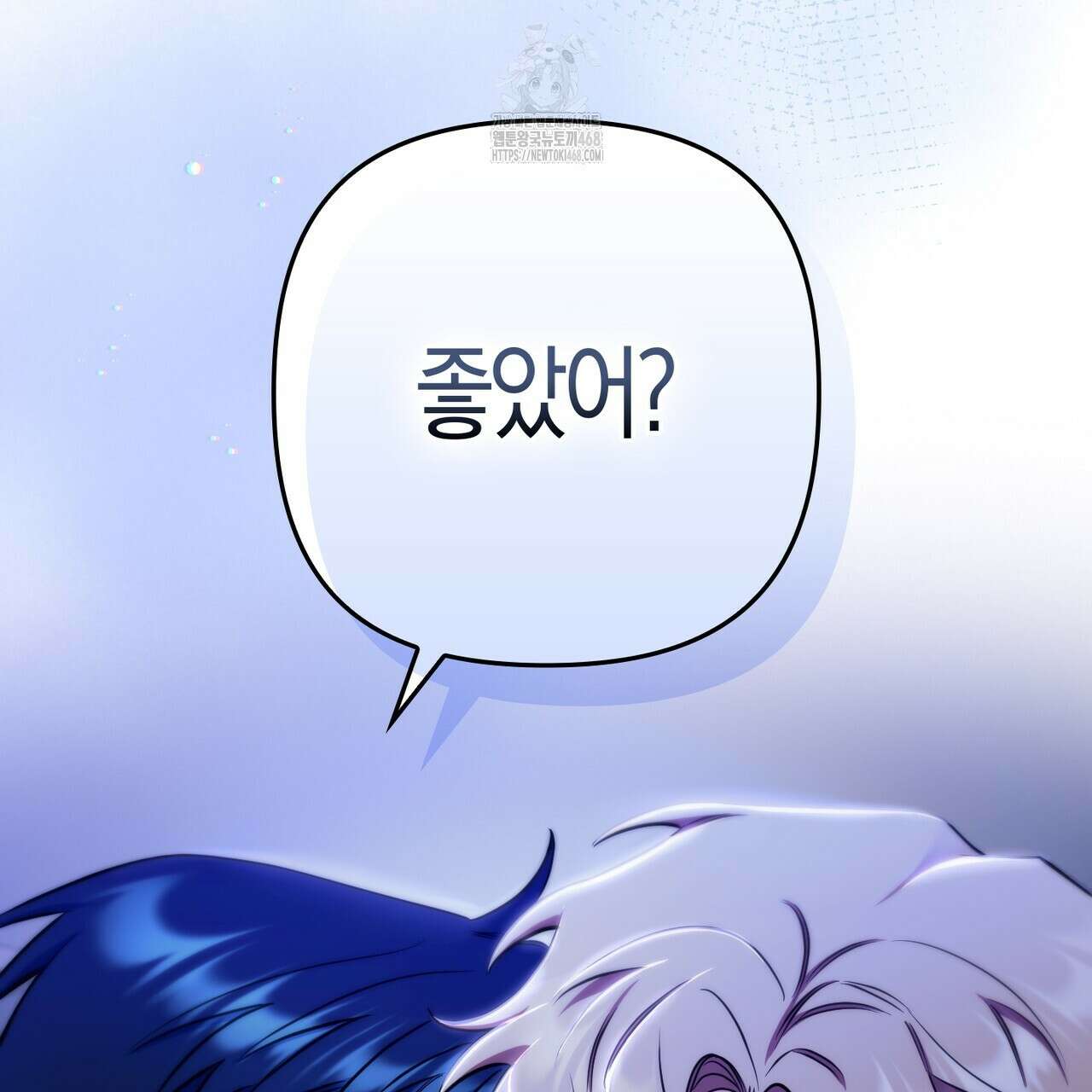 한 번만 부탁해 [리디] 16화 19