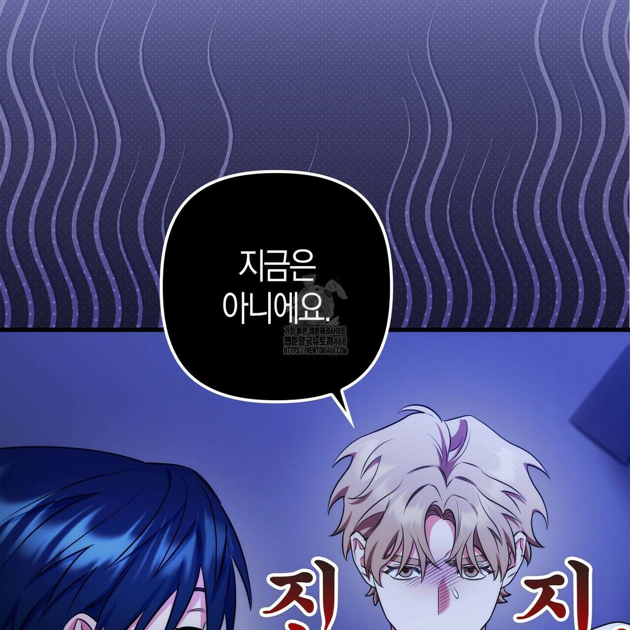 한 번만 부탁해 [리디] 16화 24