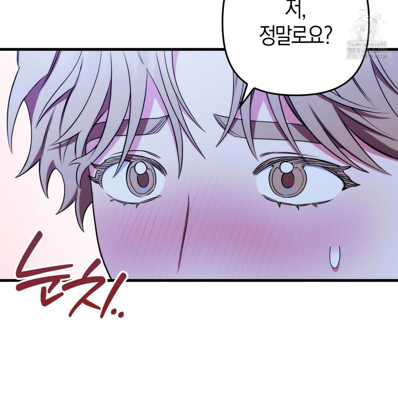 한 번만 부탁해 [리디] 16화 34