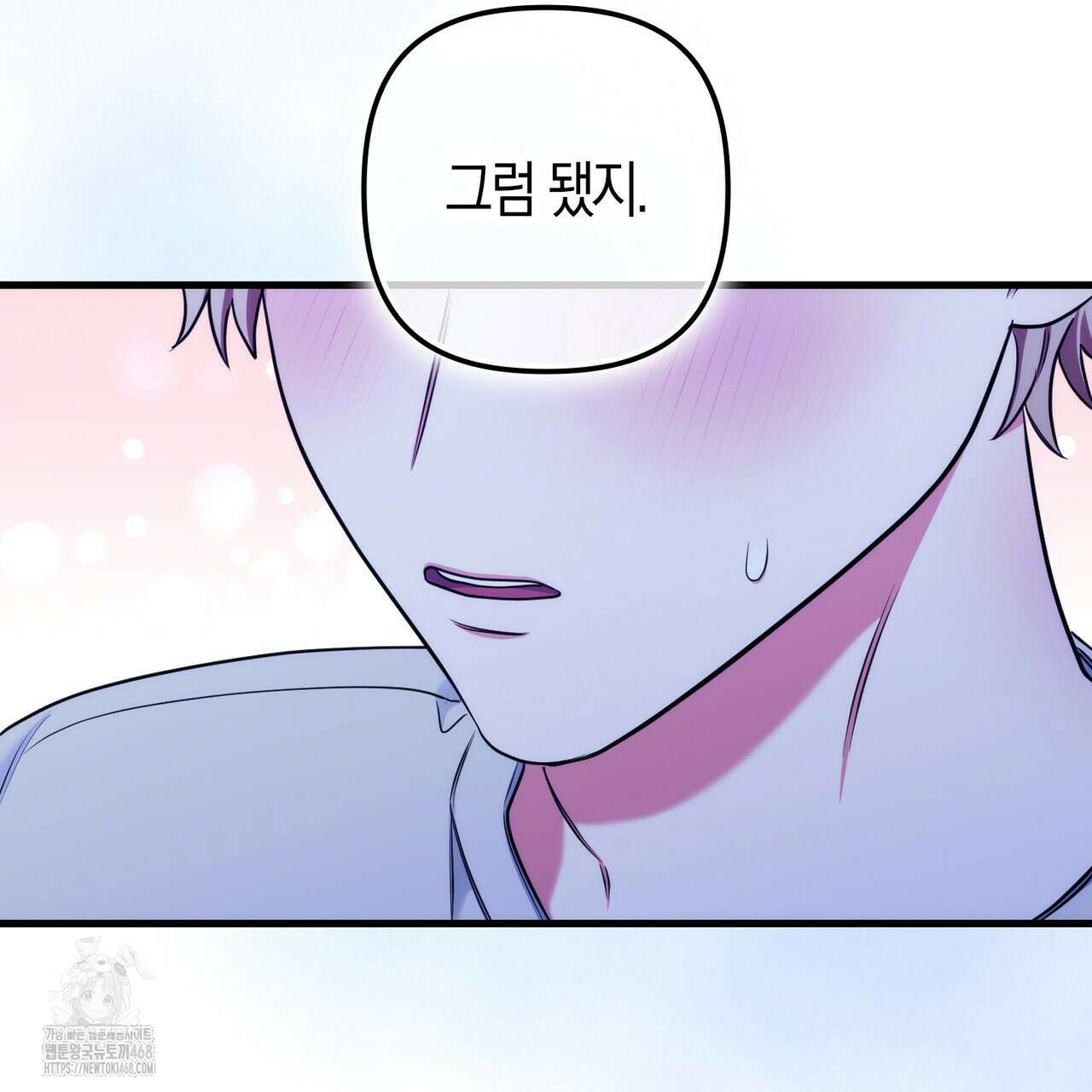 한 번만 부탁해 [리디] 16화 40
