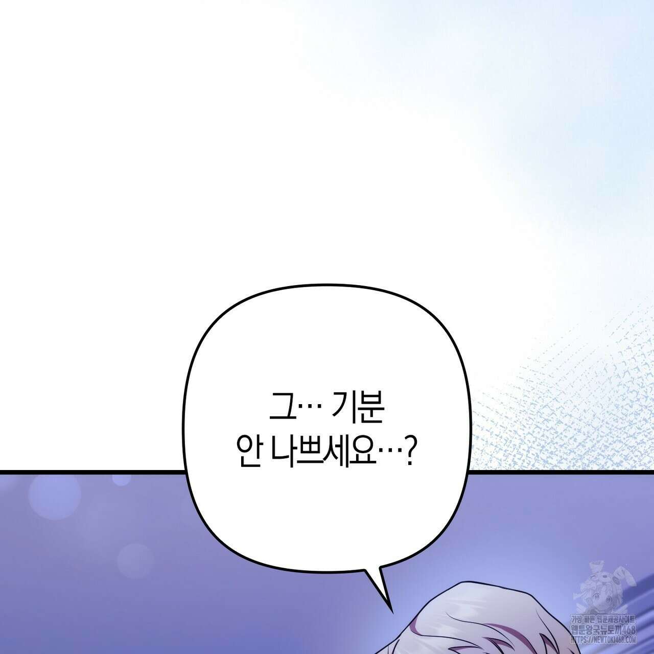 한 번만 부탁해 [리디] 16화 41