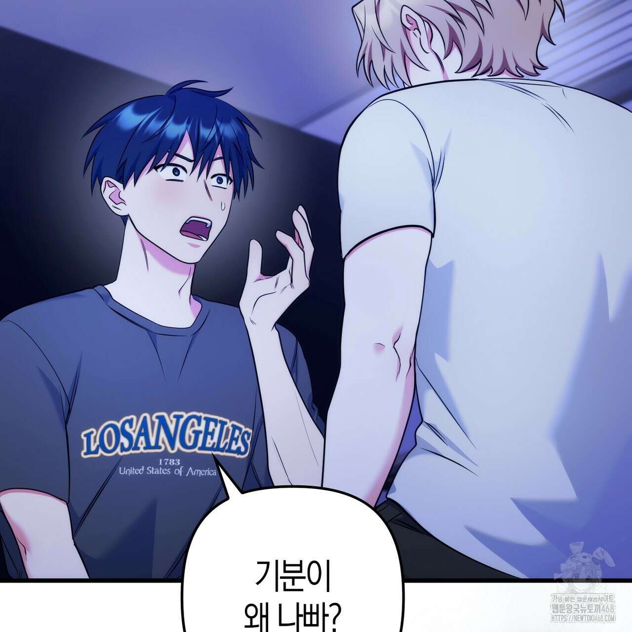 한 번만 부탁해 [리디] 16화 42