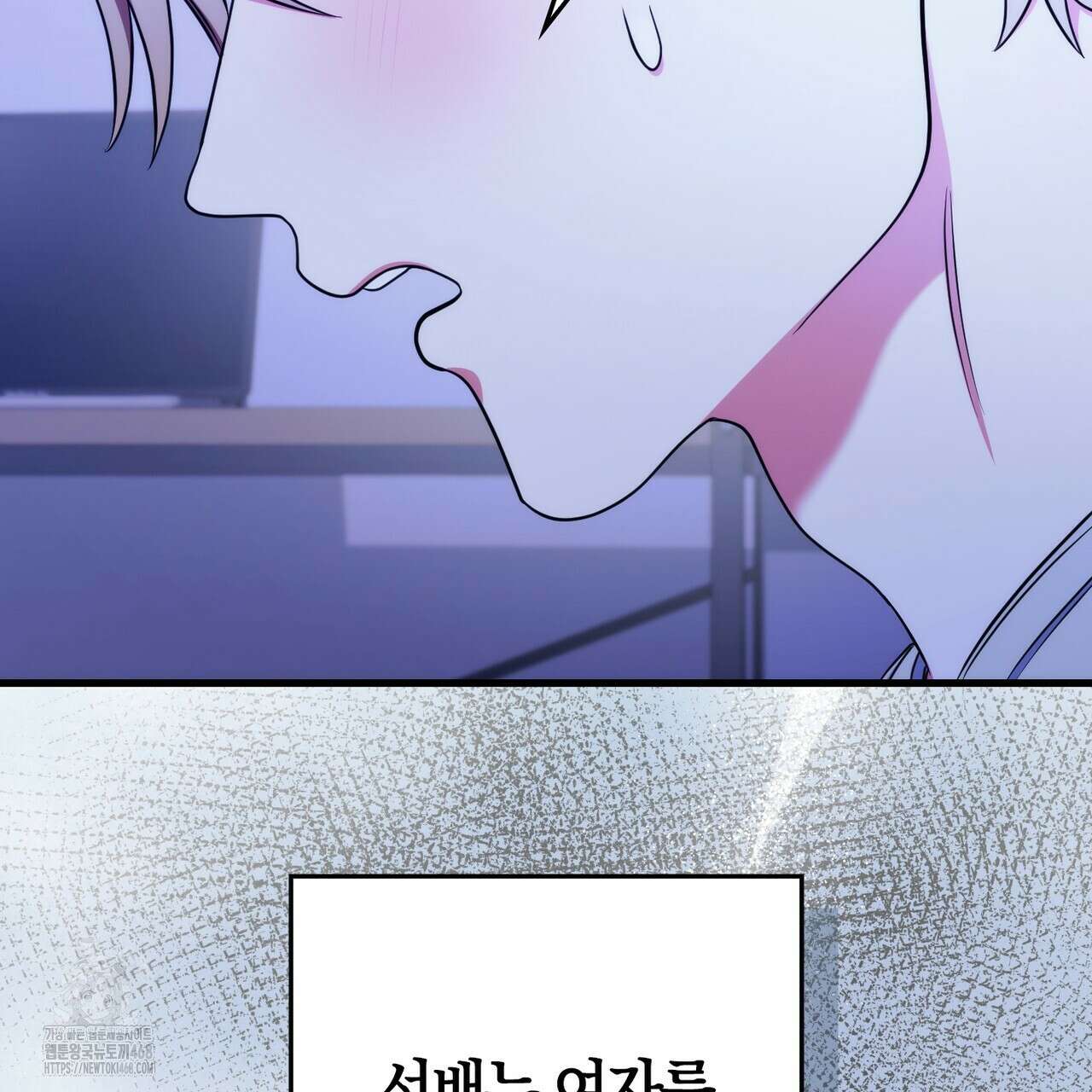 한 번만 부탁해 [리디] 16화 44