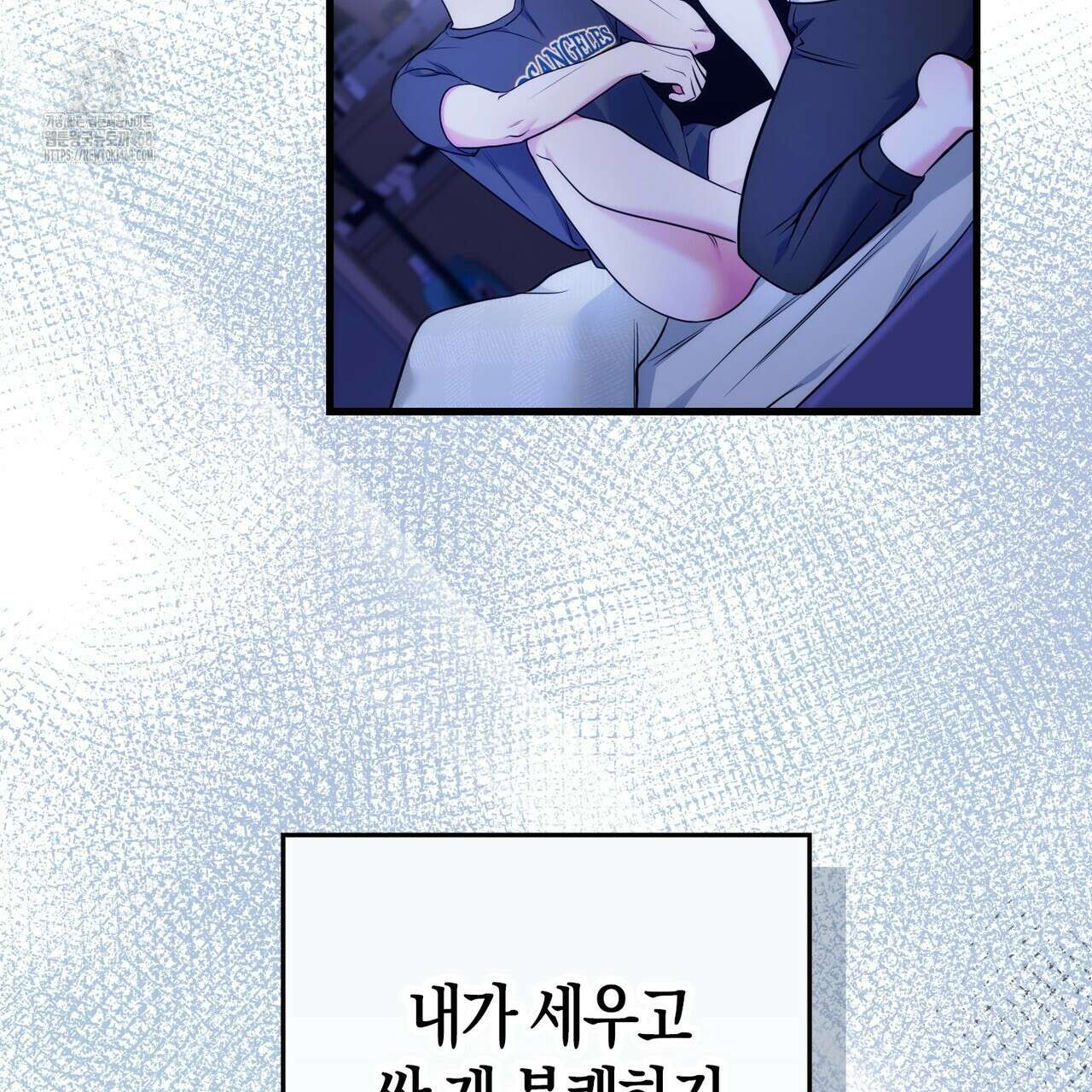 한 번만 부탁해 [리디] 16화 47