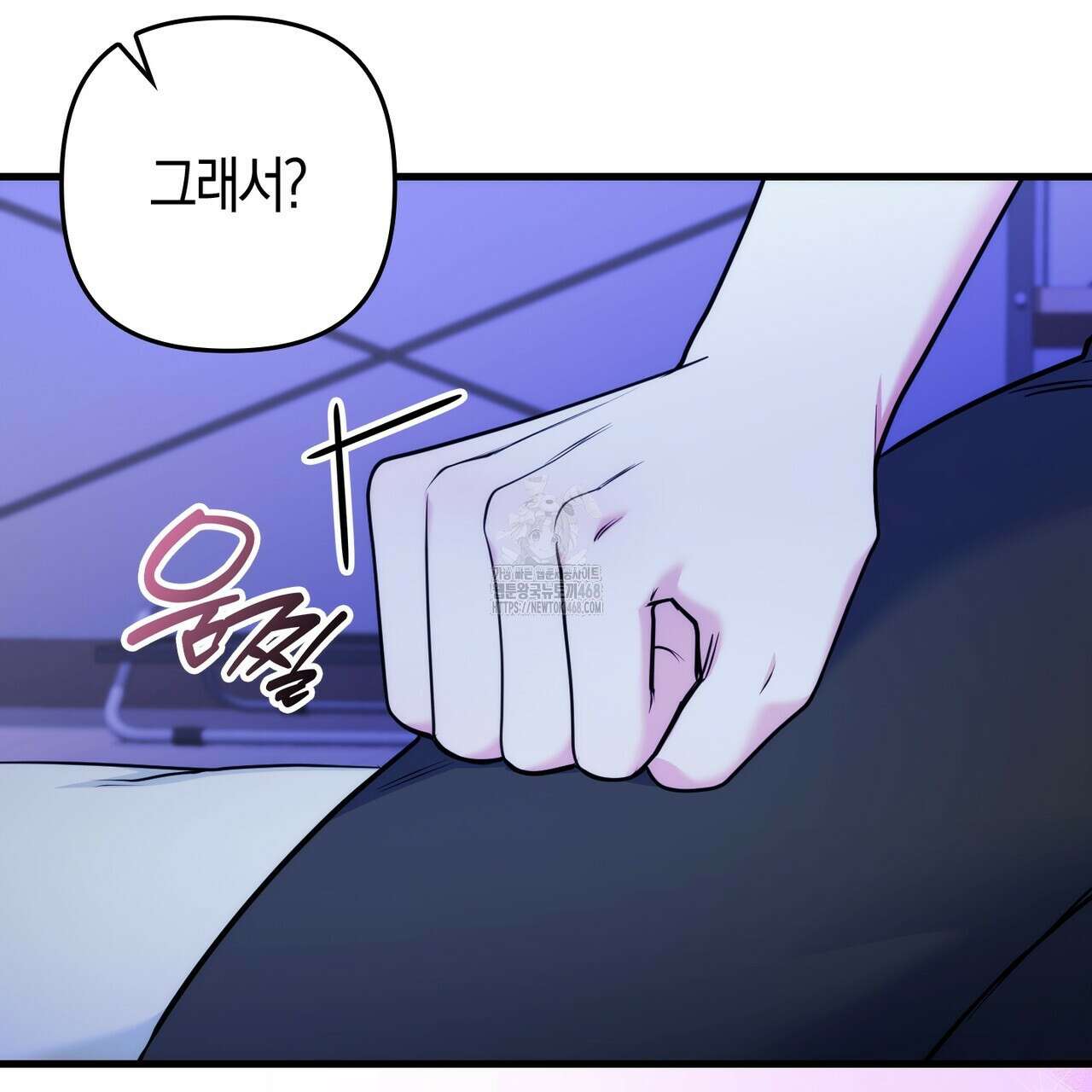 한 번만 부탁해 [리디] 16화 52