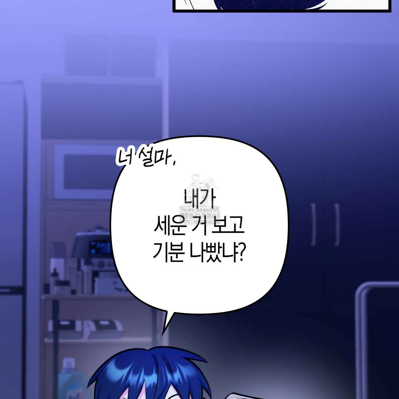한 번만 부탁해 [리디] 16화 57