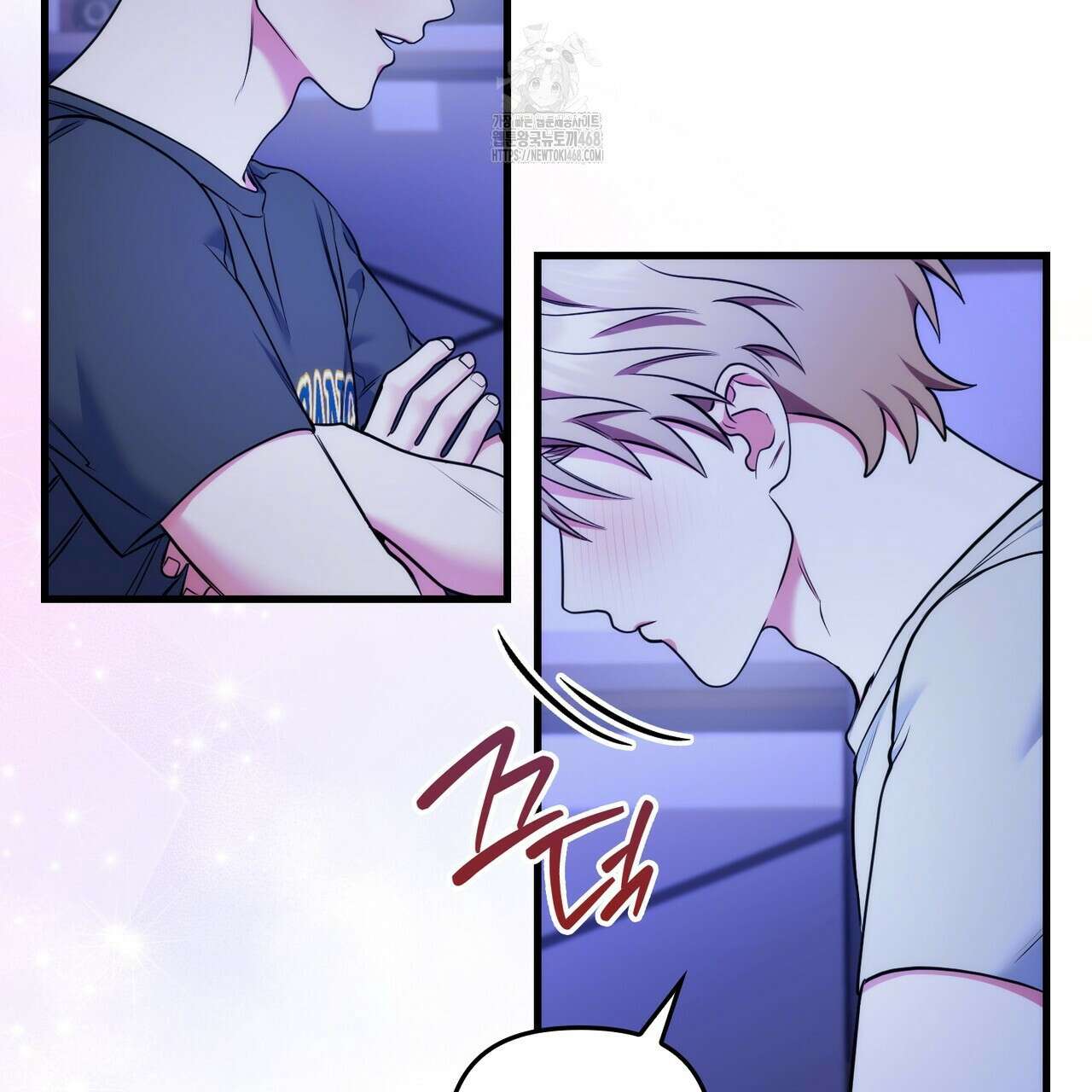 한 번만 부탁해 [리디] 16화 60