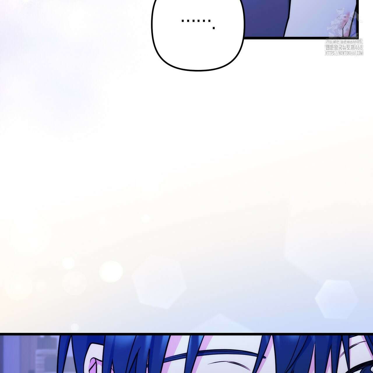한 번만 부탁해 [리디] 16화 61
