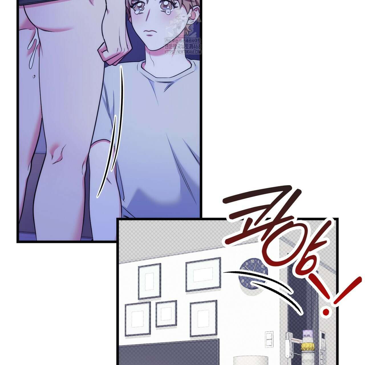 한 번만 부탁해 [리디] 16화 66