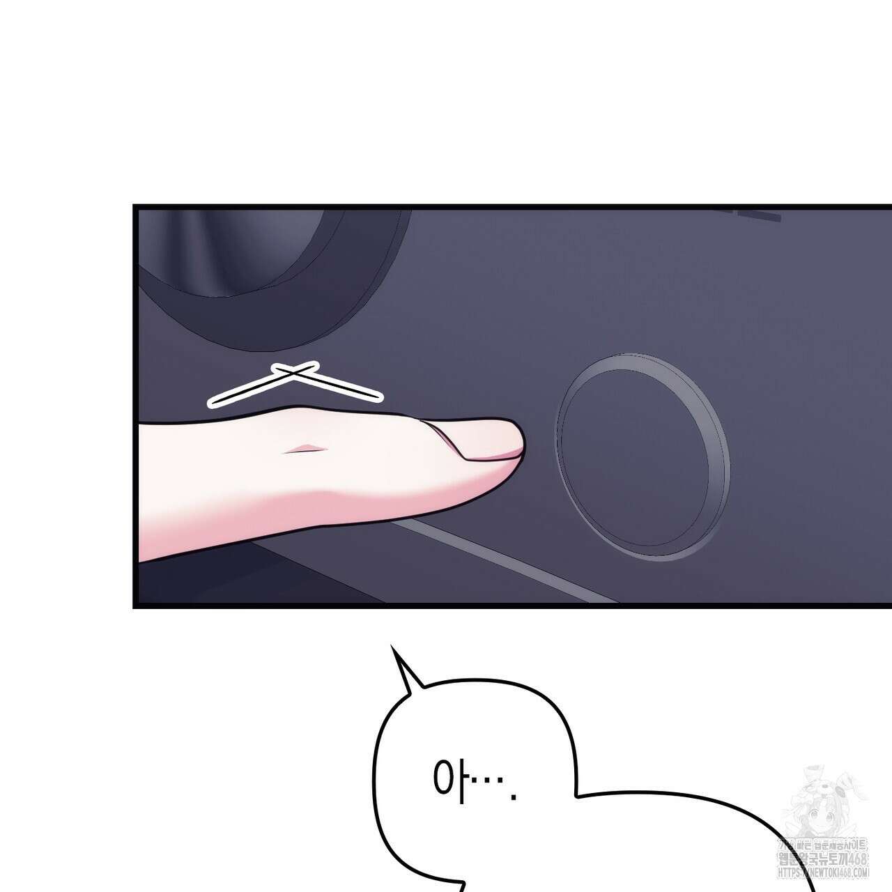 한 번만 부탁해 [리디] 16화 71