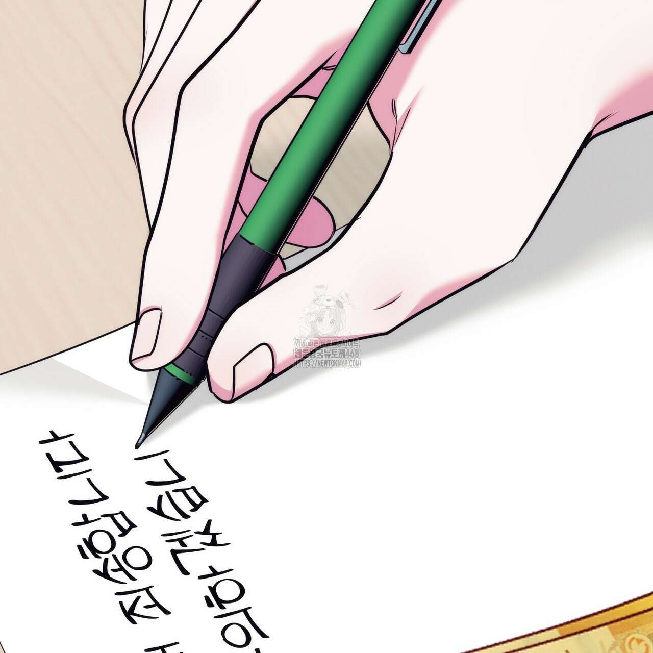 한 번만 부탁해 [리디] 16화 75