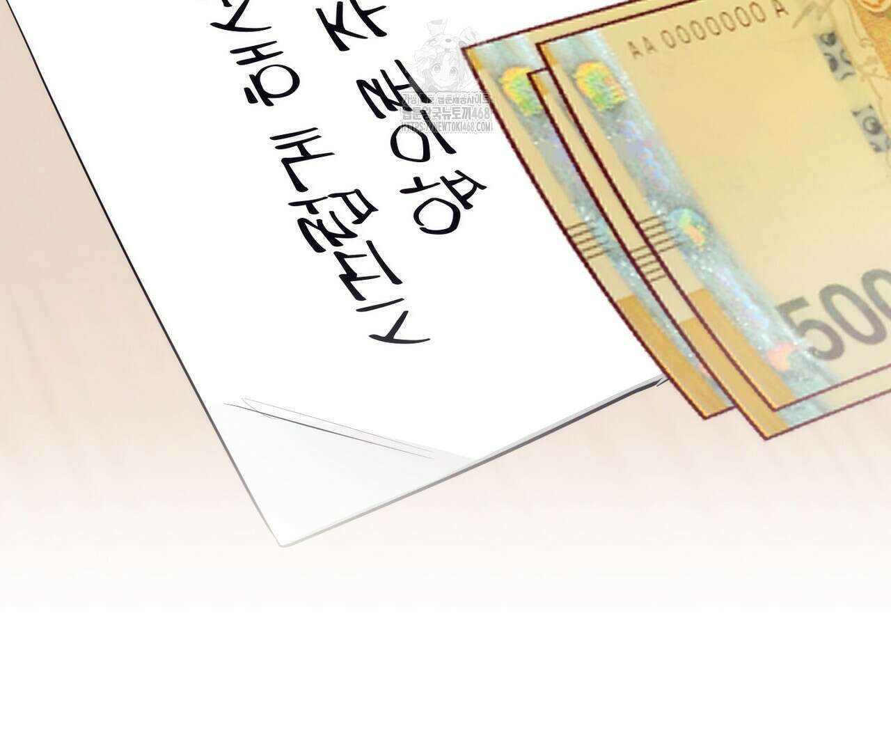 한 번만 부탁해 [리디] 16화 76