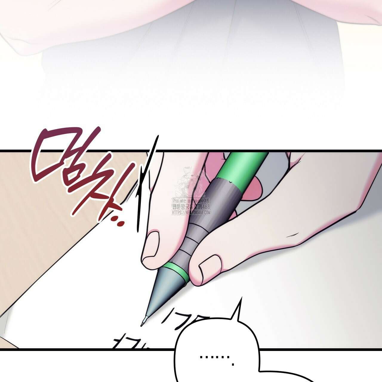 한 번만 부탁해 [리디] 16화 81