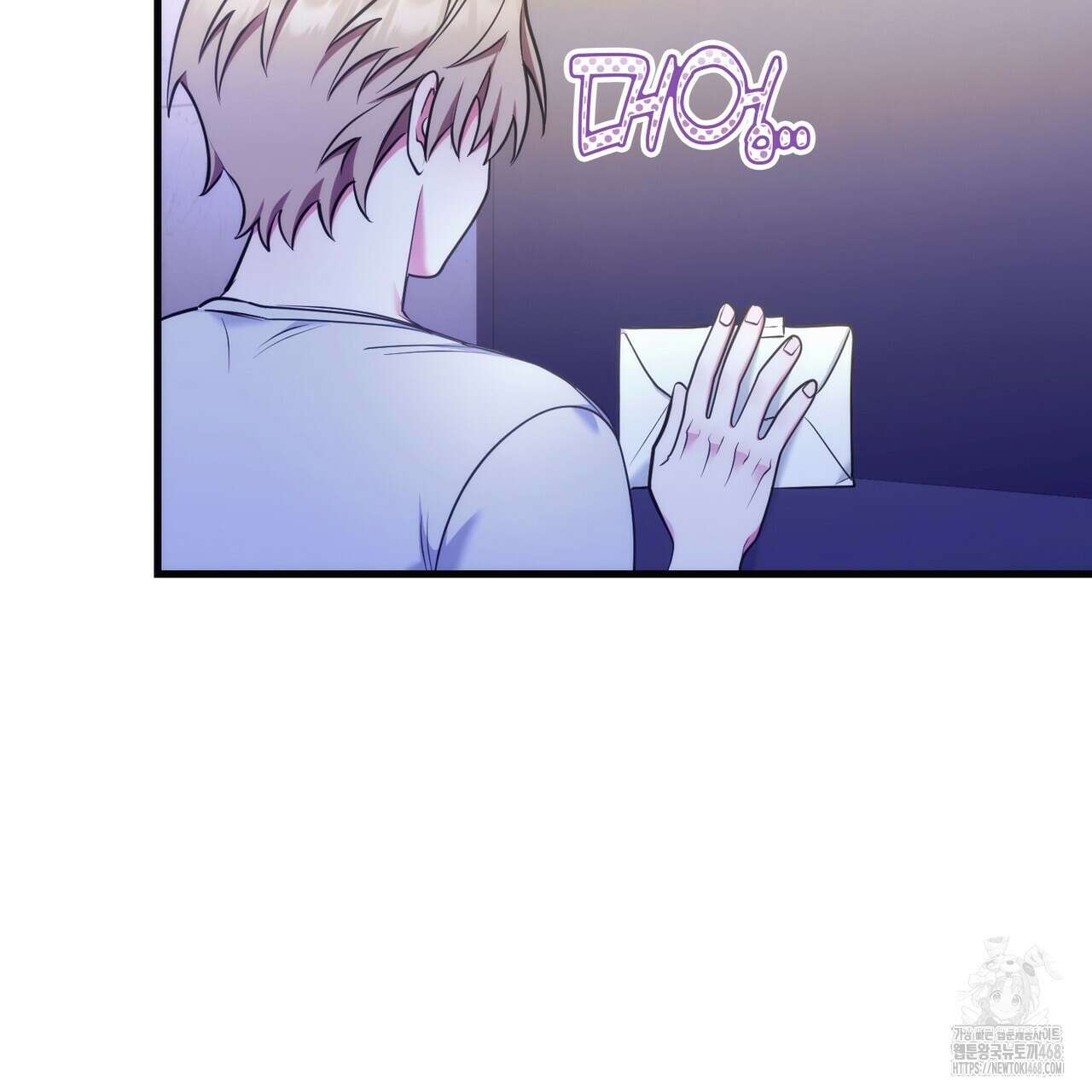 한 번만 부탁해 [리디] 16화 83