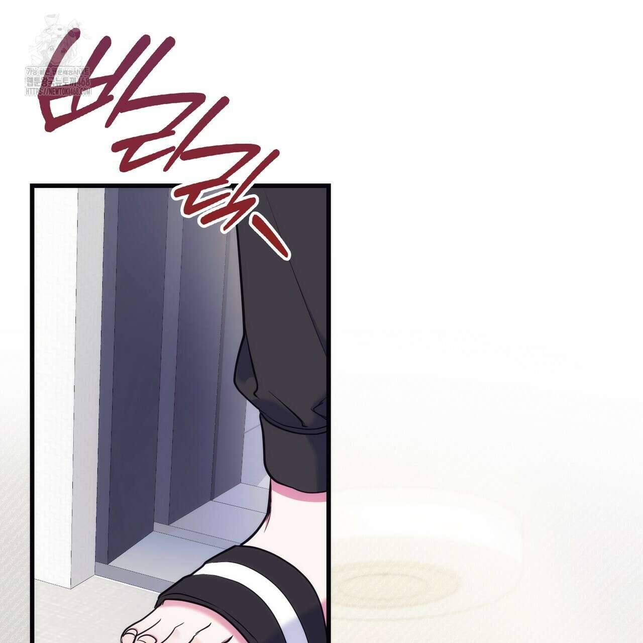 한 번만 부탁해 [리디] 16화 84