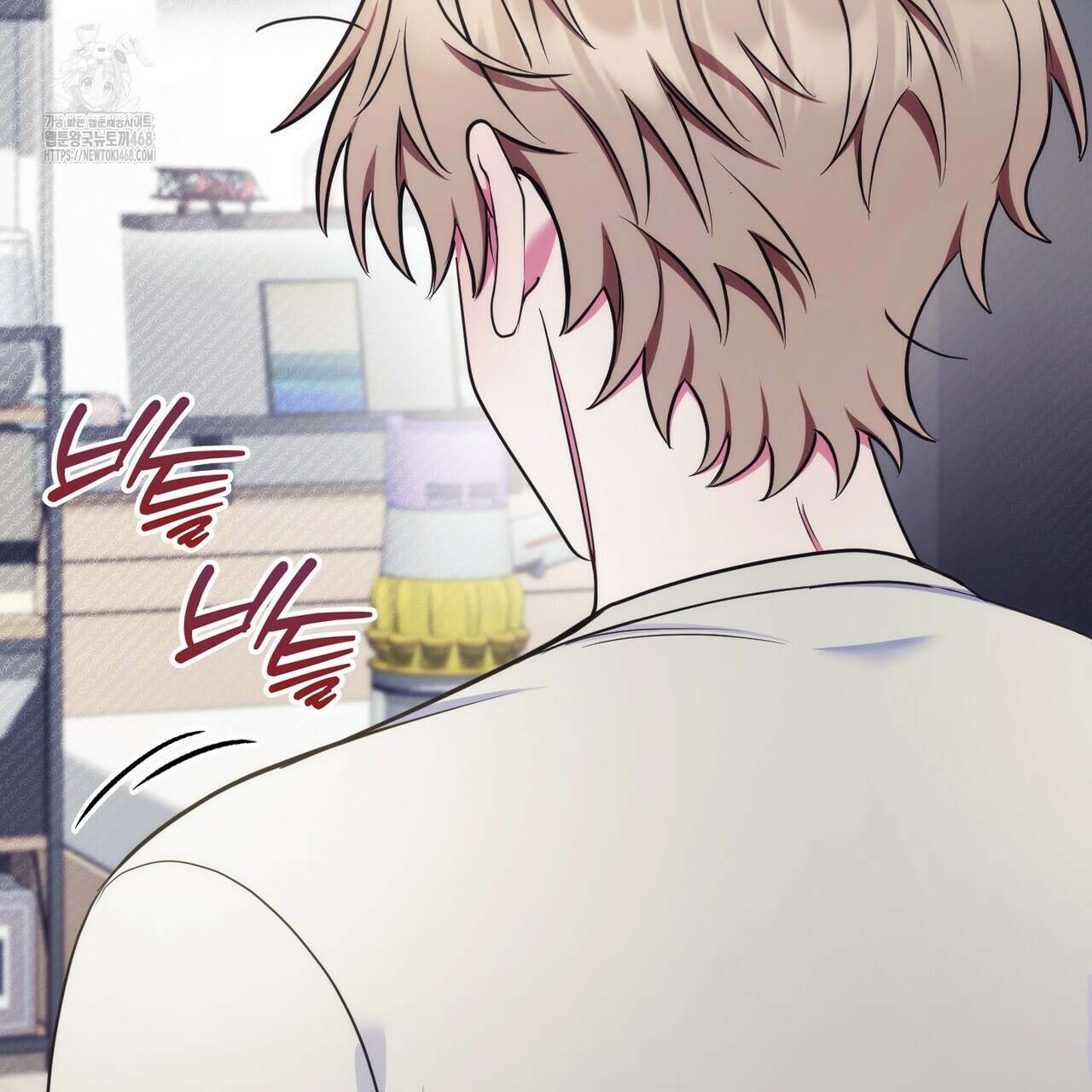 한 번만 부탁해 [리디] 16화 86