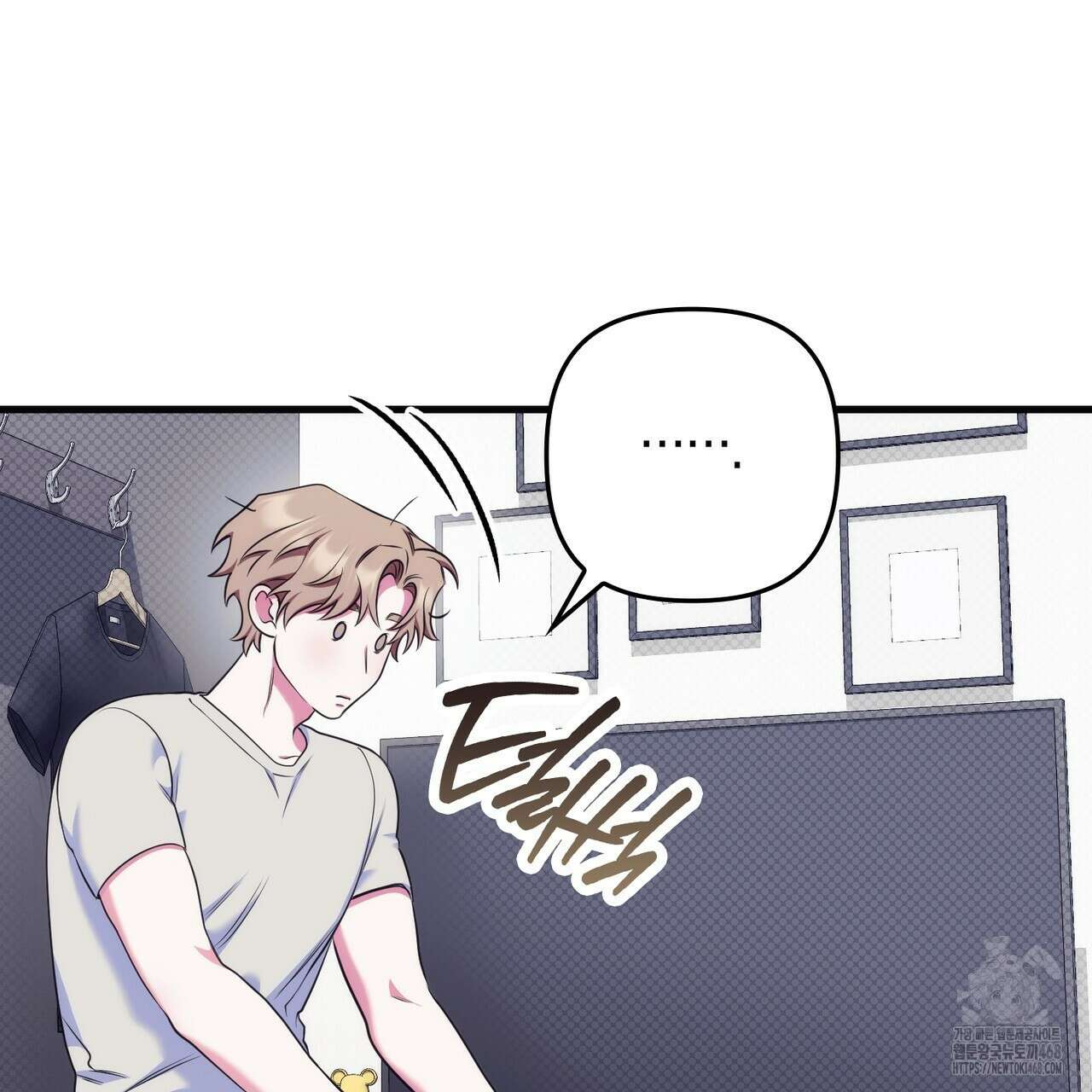 한 번만 부탁해 [리디] 16화 88