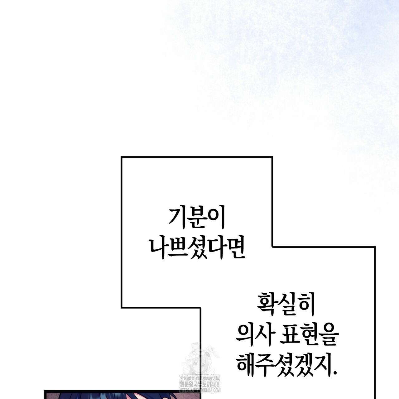 한 번만 부탁해 [리디] 16화 95