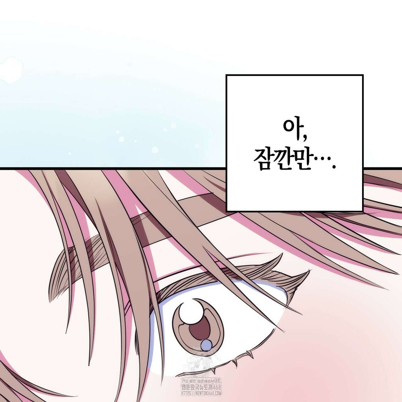 한 번만 부탁해 [리디] 16화 104