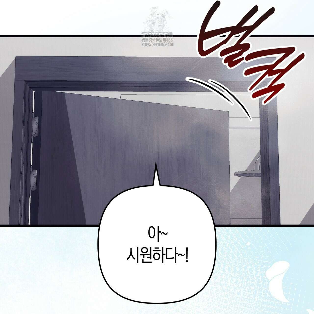 한 번만 부탁해 [리디] 16화 106