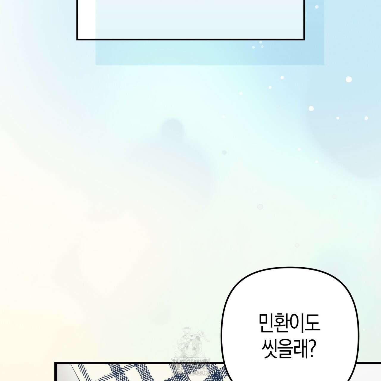 한 번만 부탁해 [리디] 16화 108