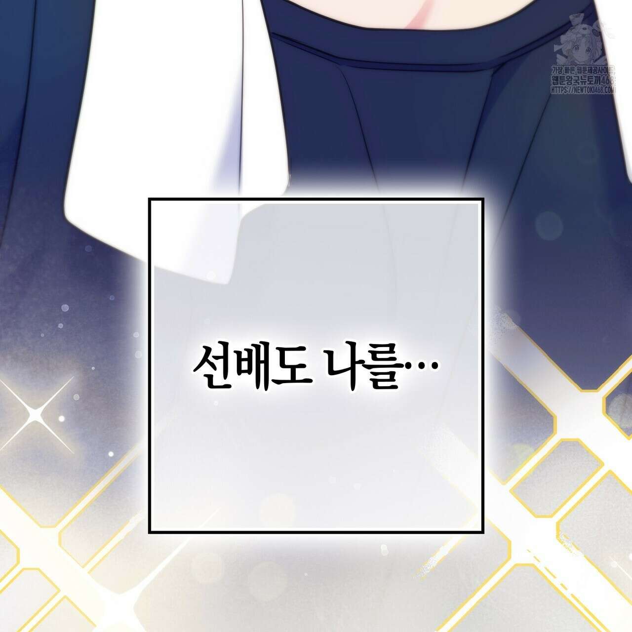 한 번만 부탁해 [리디] 16화 114
