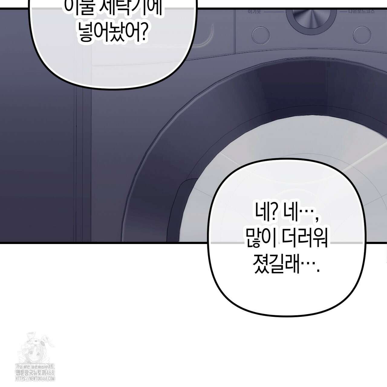 한 번만 부탁해 [리디] 16화 122