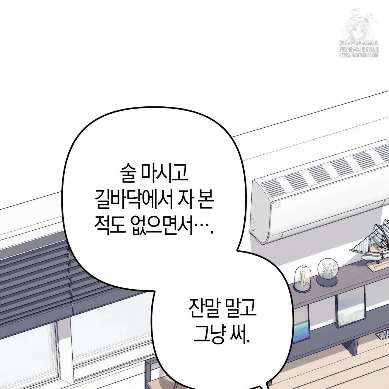 한 번만 부탁해 [리디] 16화 127