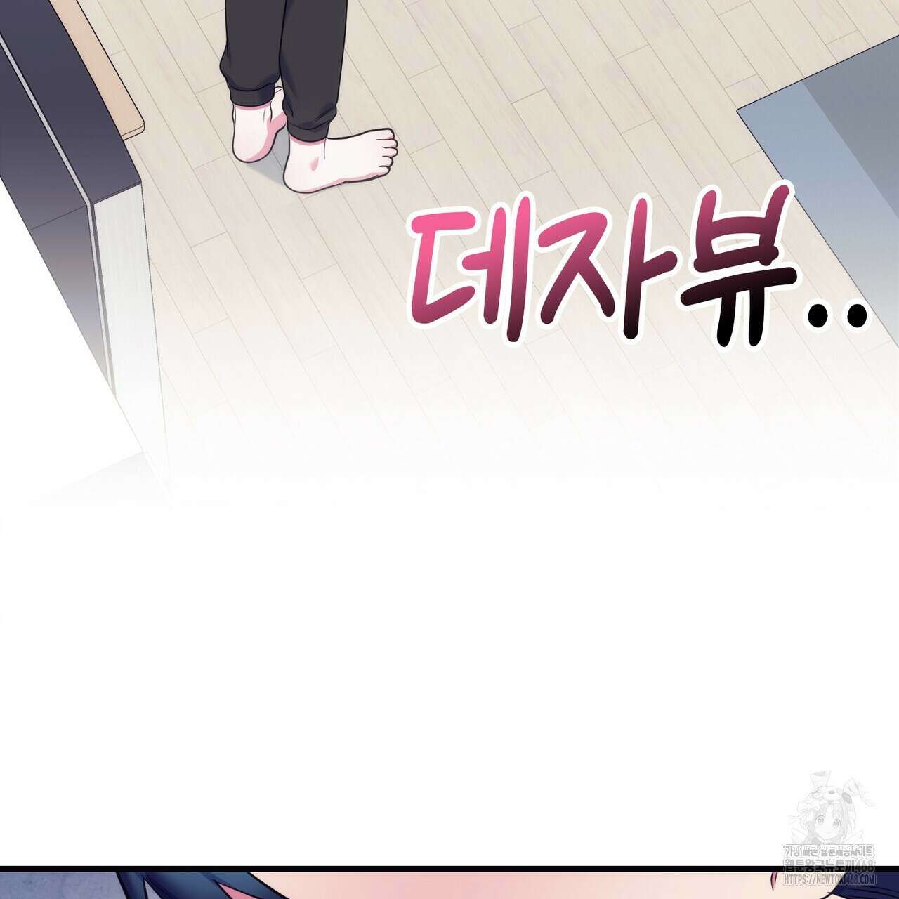 한 번만 부탁해 [리디] 16화 129