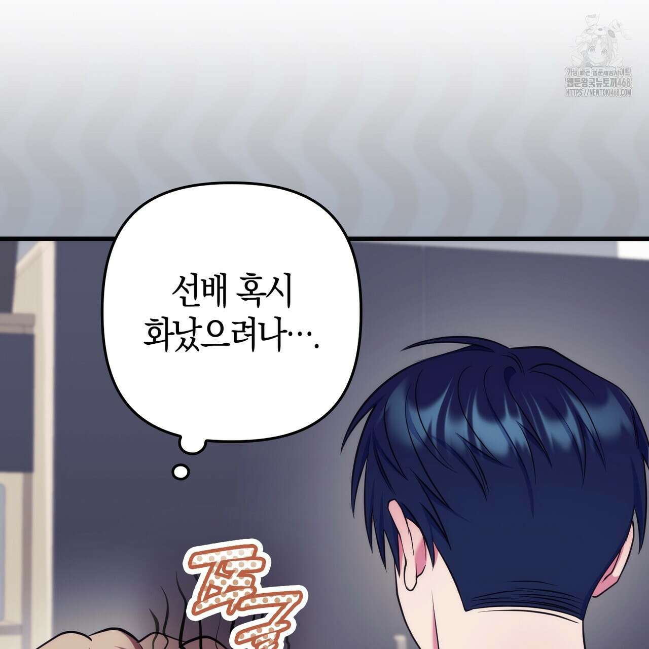 한 번만 부탁해 [리디] 16화 131