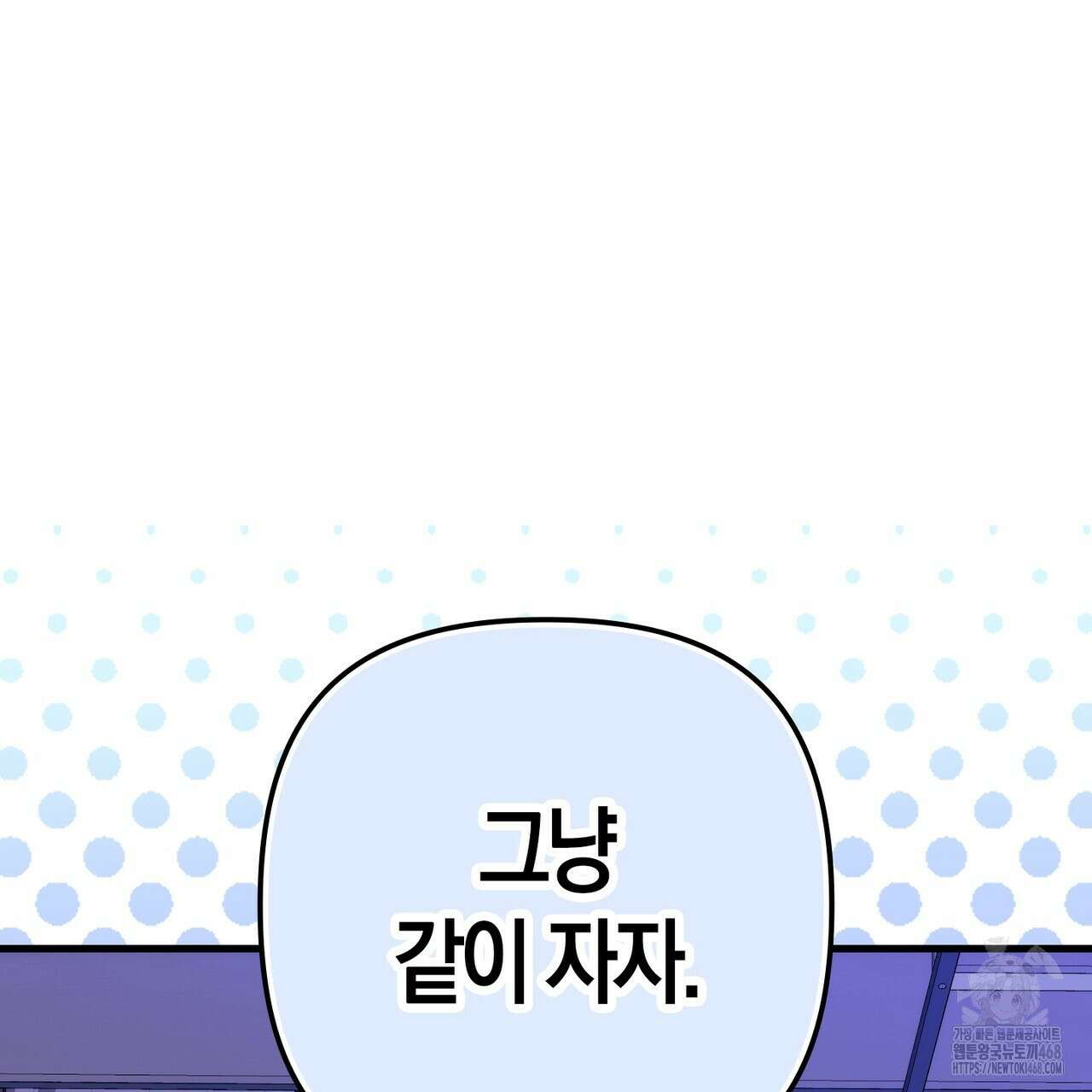한 번만 부탁해 [리디] 16화 133