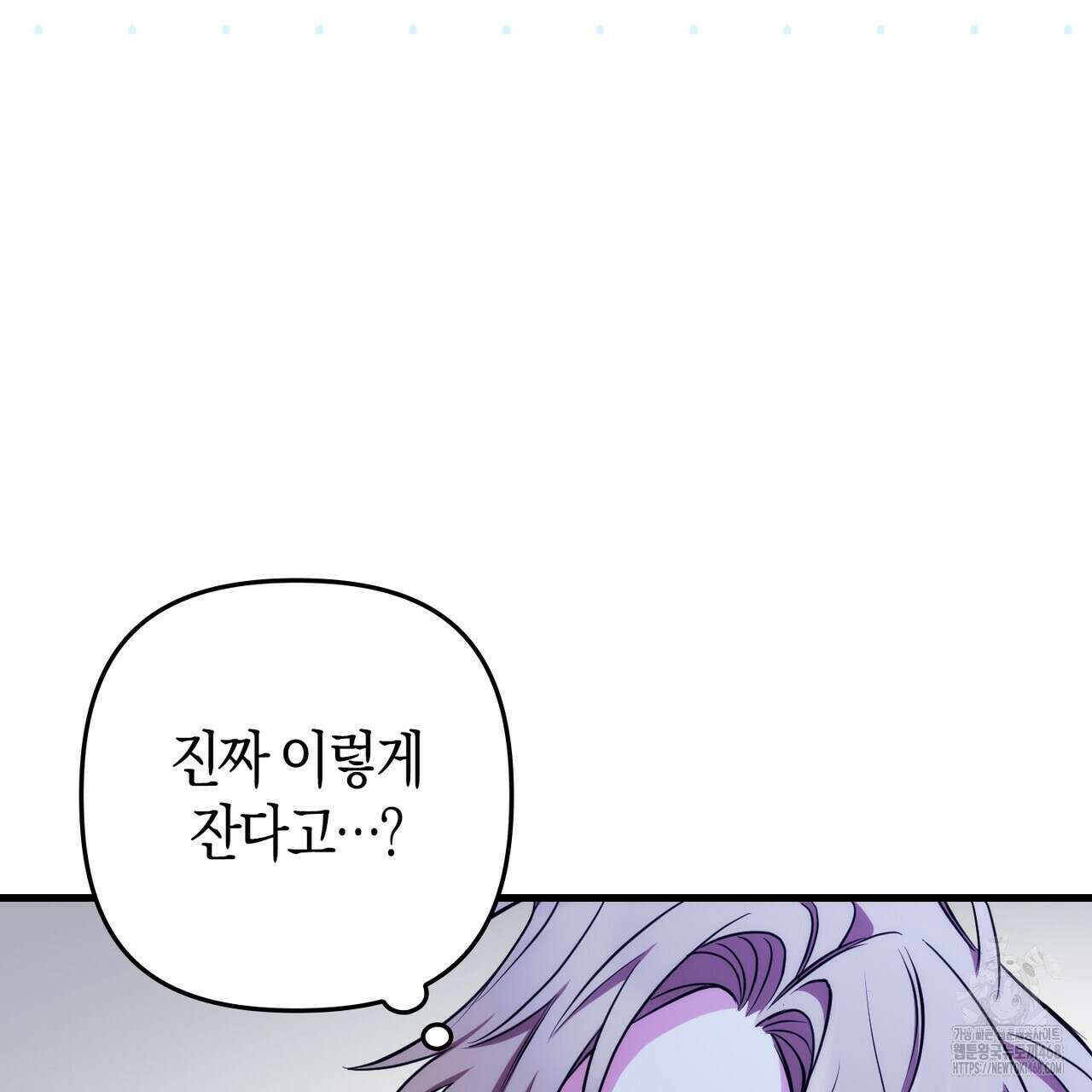 한 번만 부탁해 [리디] 16화 136