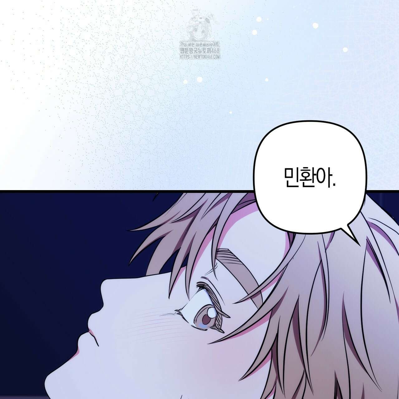 한 번만 부탁해 [리디] 16화 138