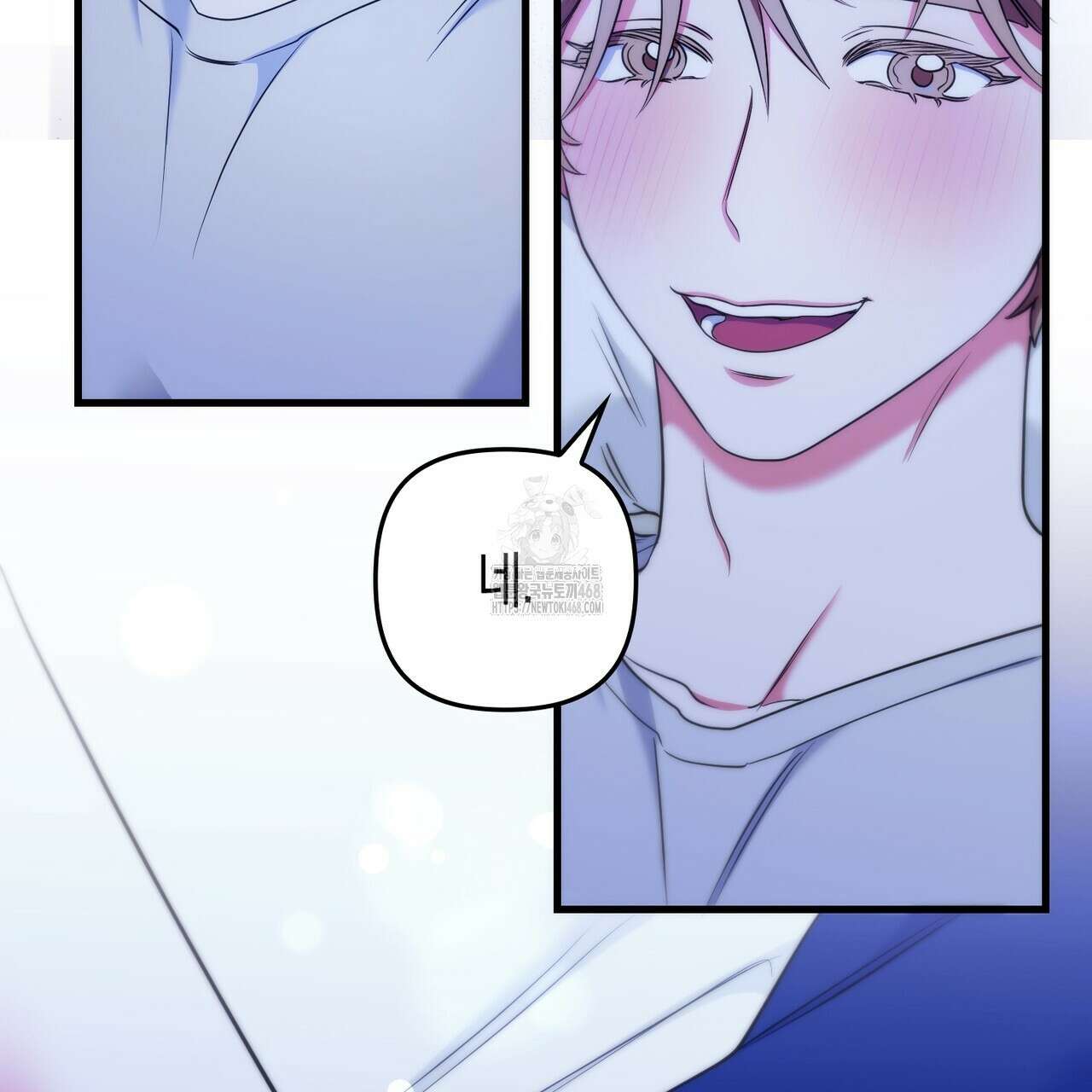 한 번만 부탁해 [리디] 16화 143