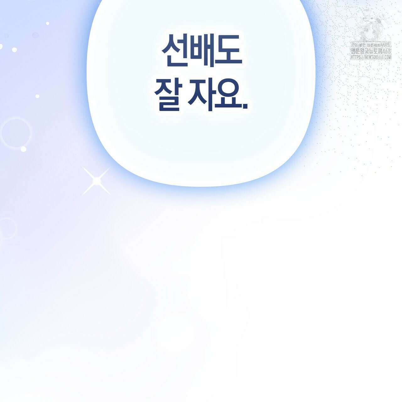 한 번만 부탁해 [리디] 16화 145