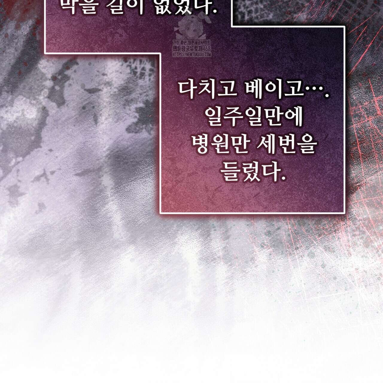 쌍피 76화 5