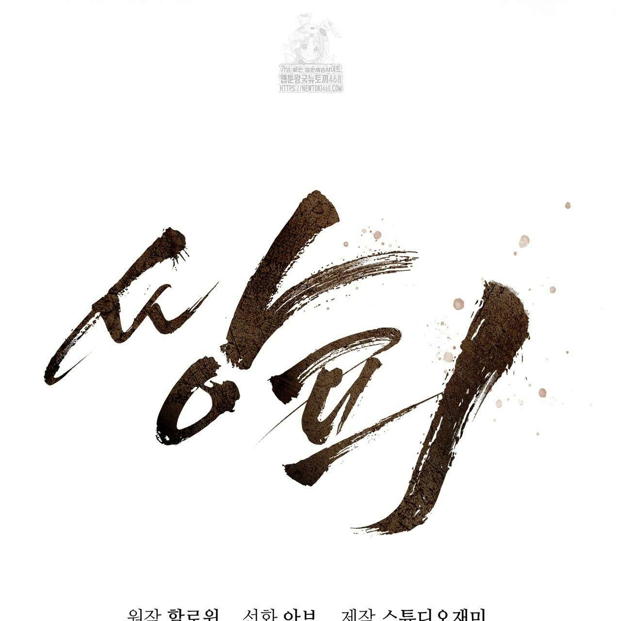 쌍피 76화 6