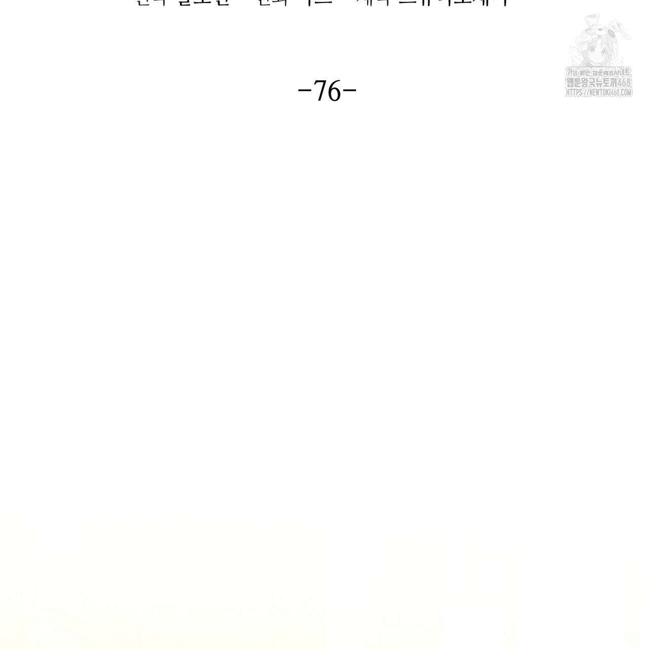 쌍피 76화 7