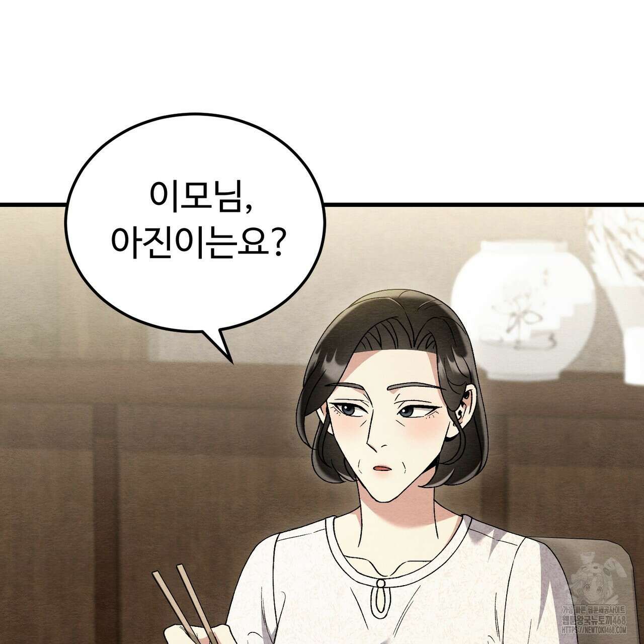 쌍피 76화 11