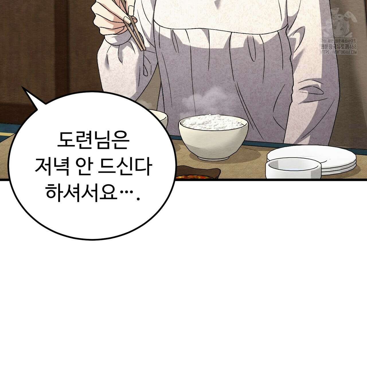 쌍피 76화 12