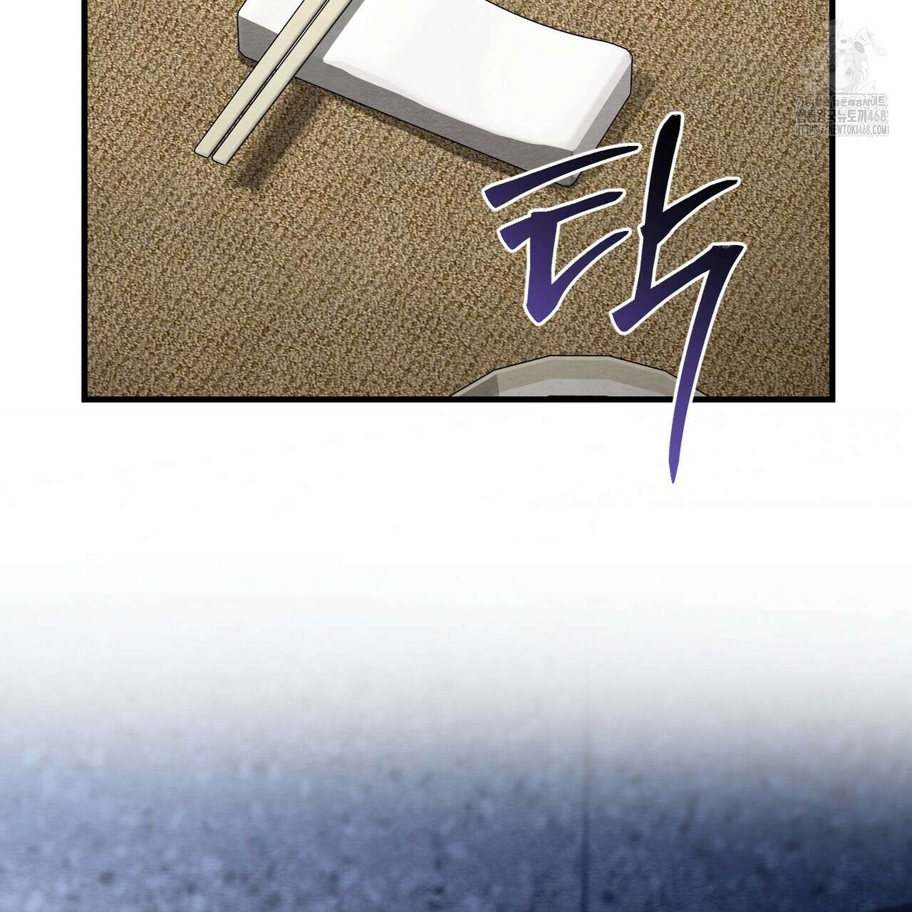 쌍피 76화 14